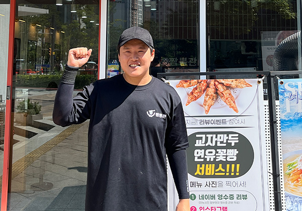 위례점